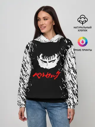 Женское худи / Берсерк серьезный взгляд.