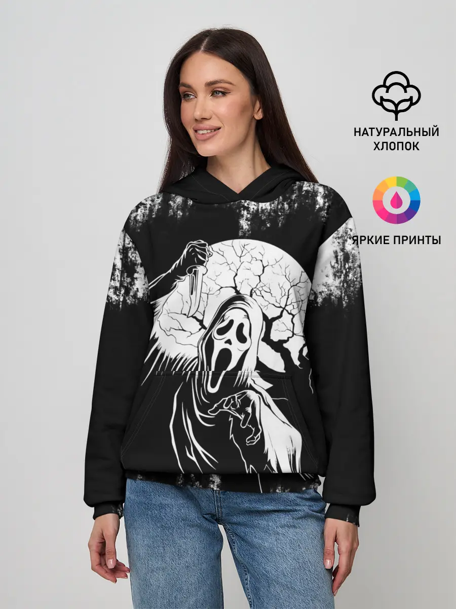 Женское худи / Крик Хэллоуин Хоррор | Scream Halloween