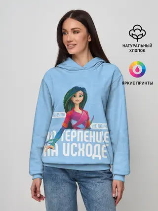 Женское худи / Терпение на исходе