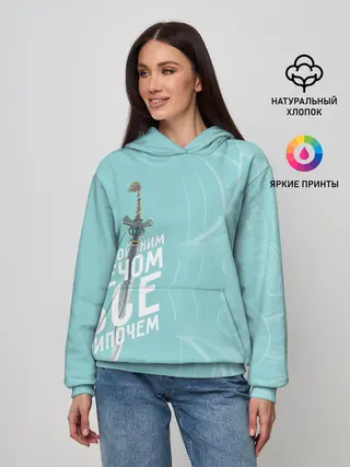 Женское худи / С геройским мечом