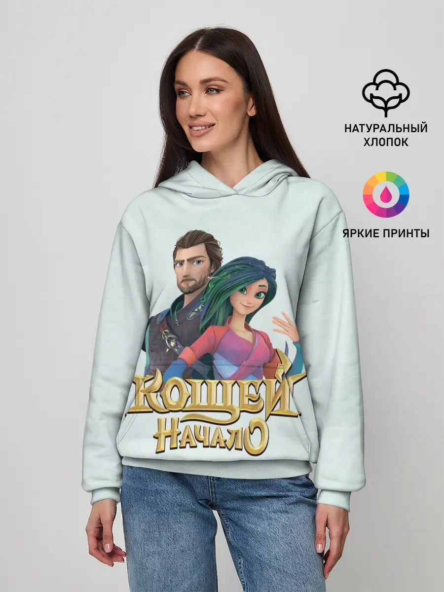 Женское худи / Кощей. начало. Мэй и Кощей
