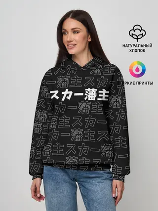 Женское худи / SCARLXRD WHITE LOGO PATTERN КОНТУР