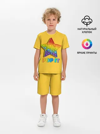 Детская пижама с шортами / POP IT STAR | ПОП ИТ ЗВЕЗДА
