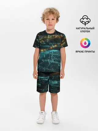 Детская пижама с шортами / Формулы в пространстве