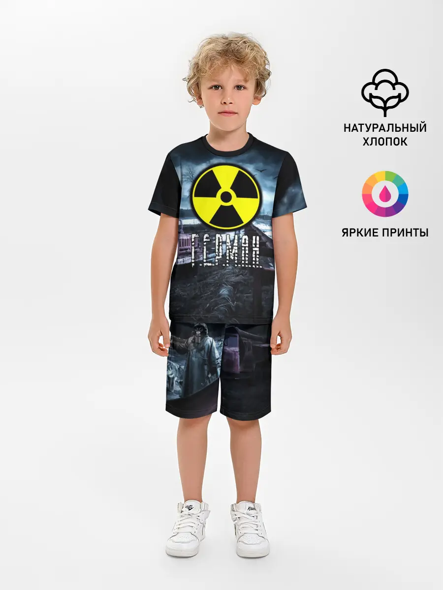 Детская пижама с шортами / S.T.A.L.K.E.R. - Г.Е.Р.М.А.Н.