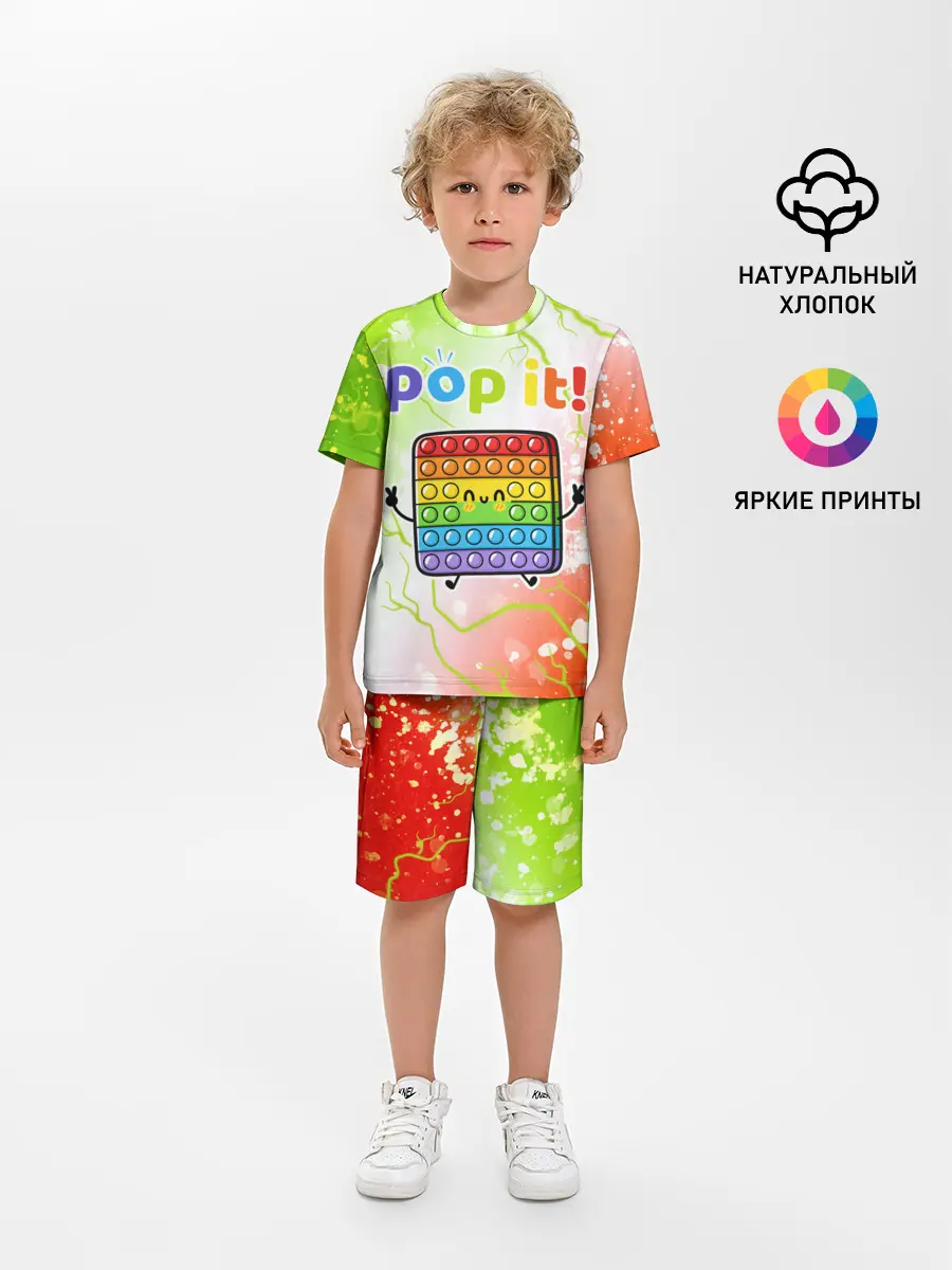 Детская пижама с шортами / Pop It - Happy - Lightning