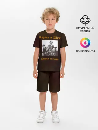 Детская пижама с шортами / Король и Шут Камнем по голове