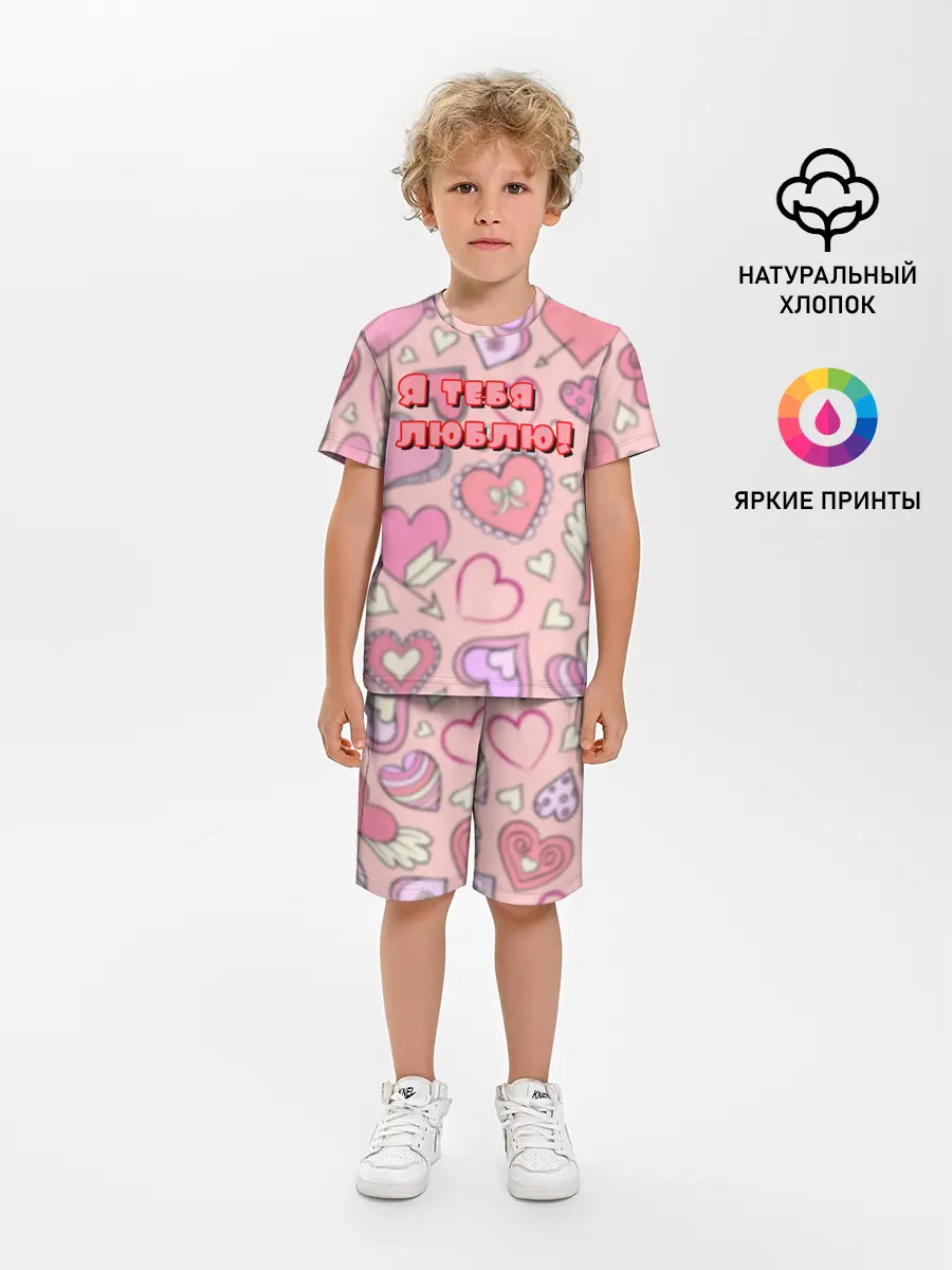 Детская пижама с шортами / Я ТЕБЯ ЛЮБЛЮ | I LOVE YOU