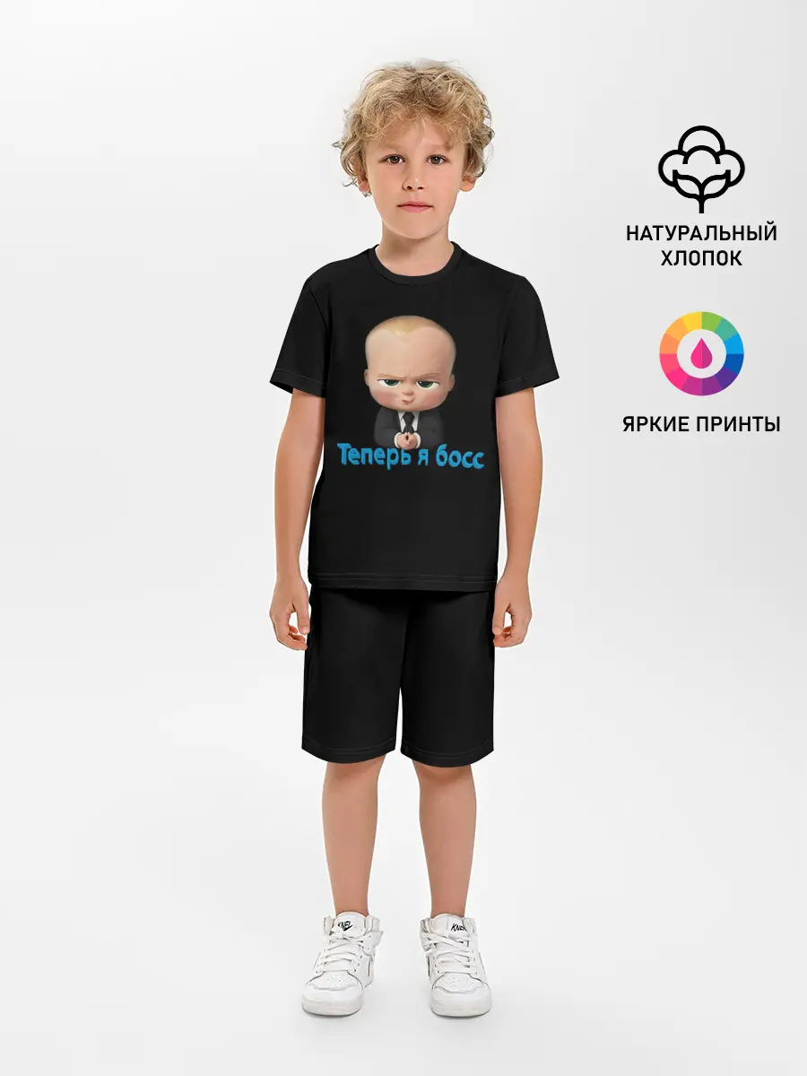 Детская пижама с шортами / Теперь я босс