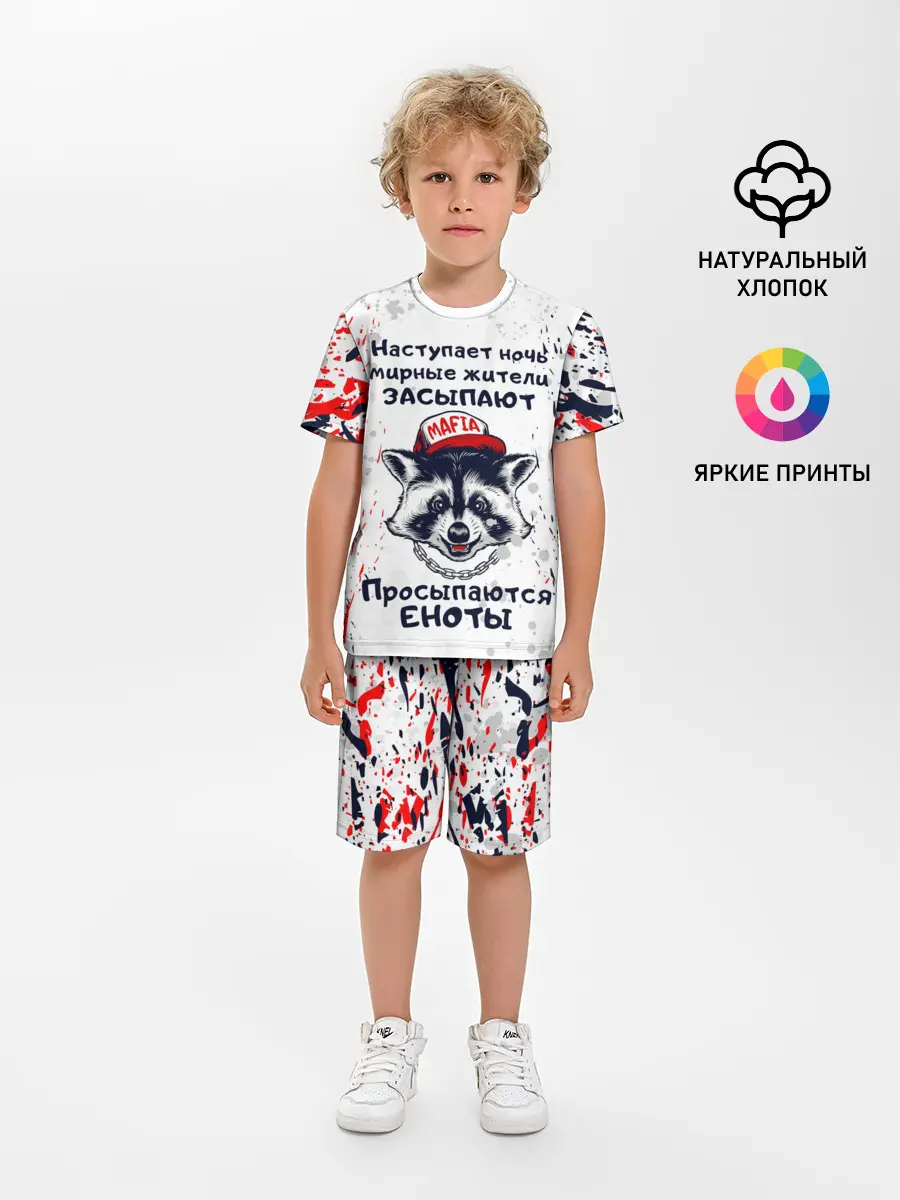 Детская пижама с шортами / ЕНОТОМАФИЯ | MAFIA COON