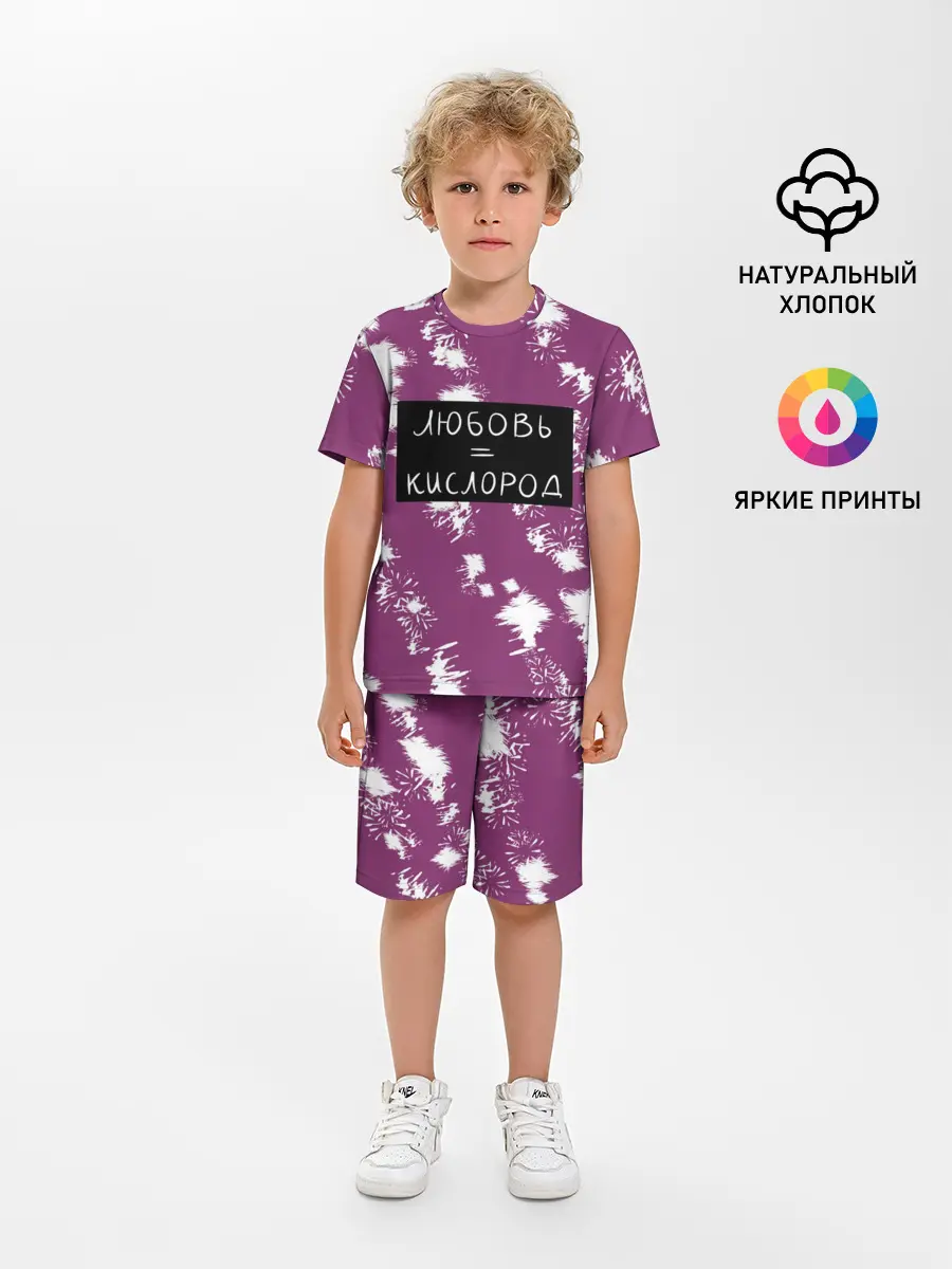 Детская пижама с шортами / Любовь кислород
