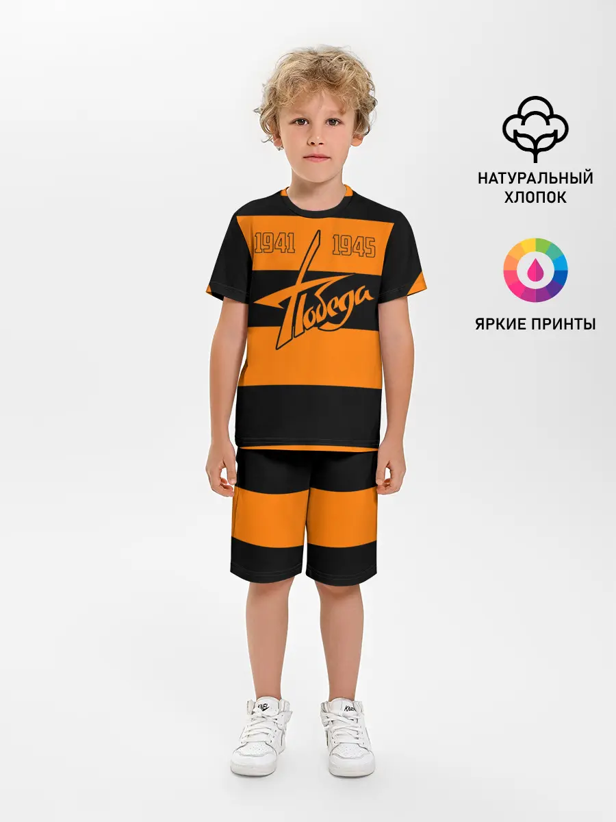 Детская пижама с шортами / Победа