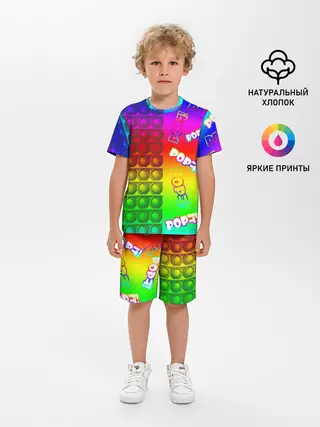 Детская пижама с шортами / POP it!