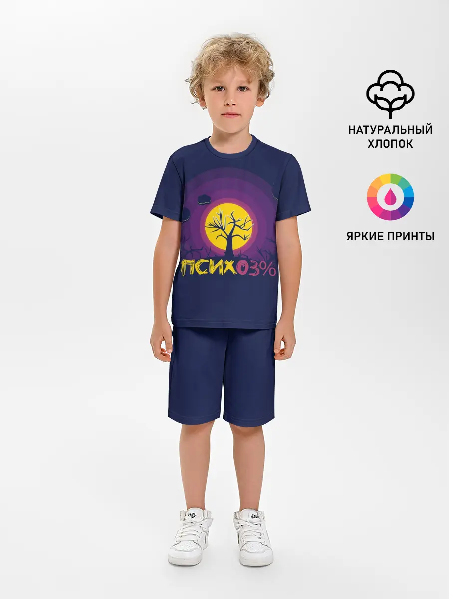 Детская пижама с шортами / Психо3