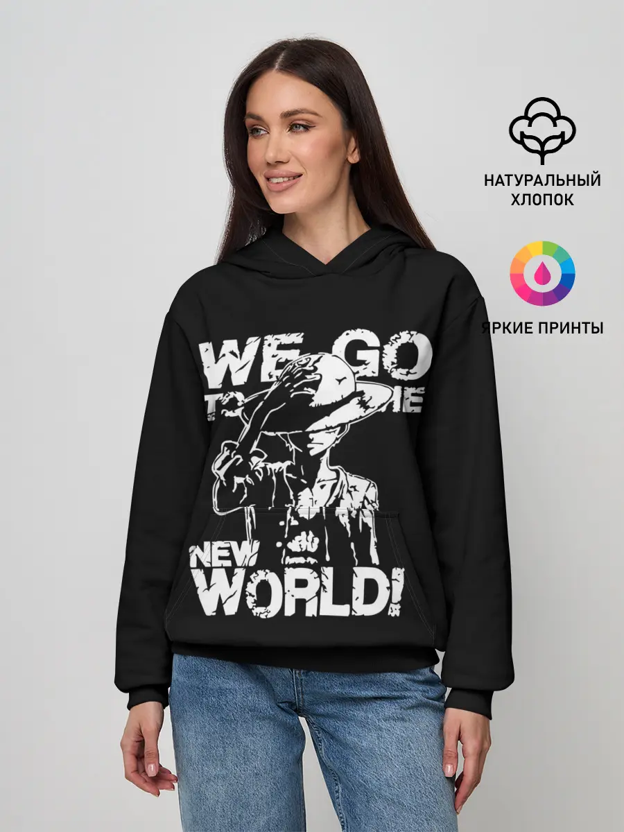 Женское худи / WE GO TO THE NEW WORLD!