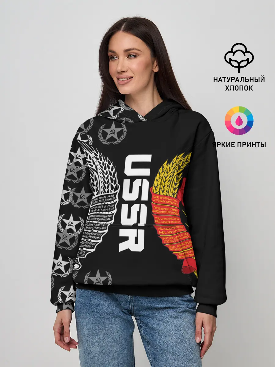 Женское худи / СССР