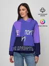 Женское худи / не поить