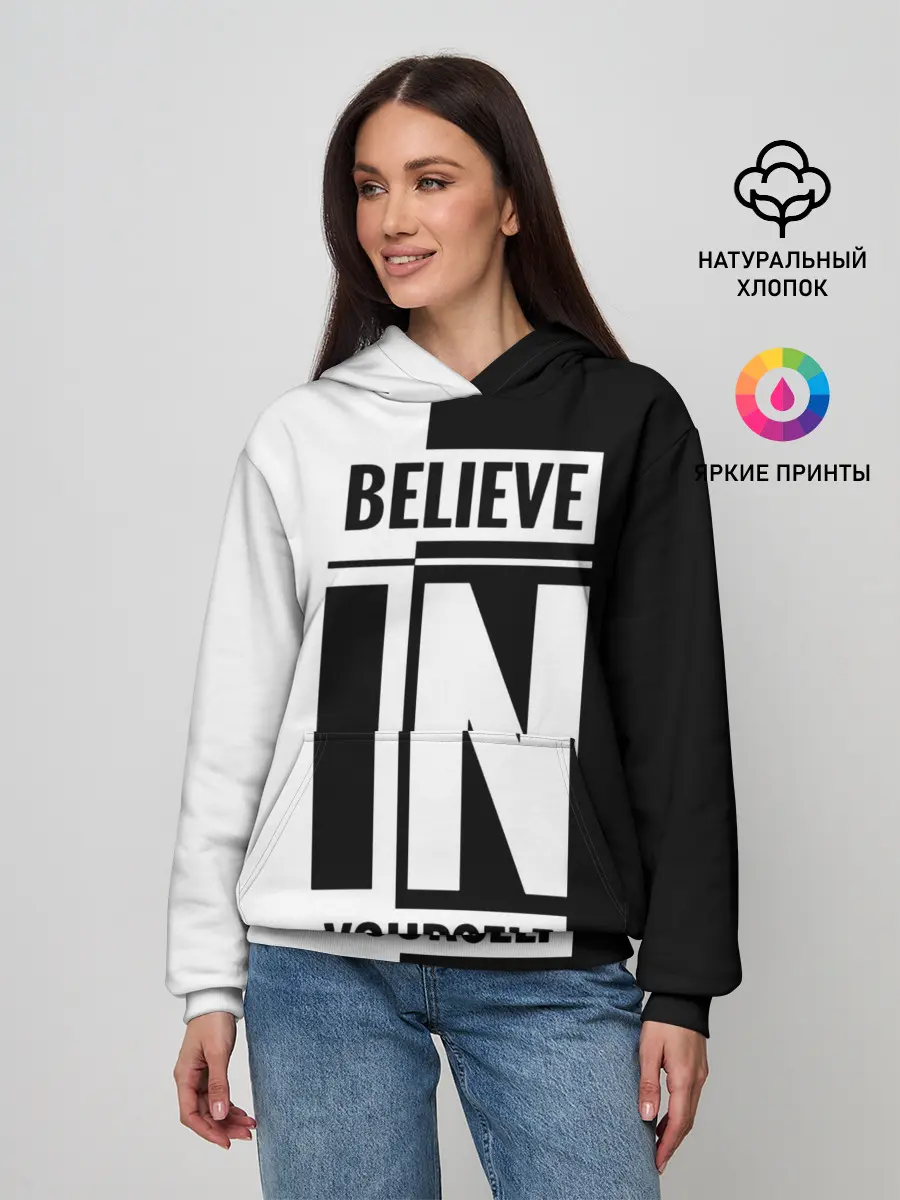 Женское худи / Верь в себя
