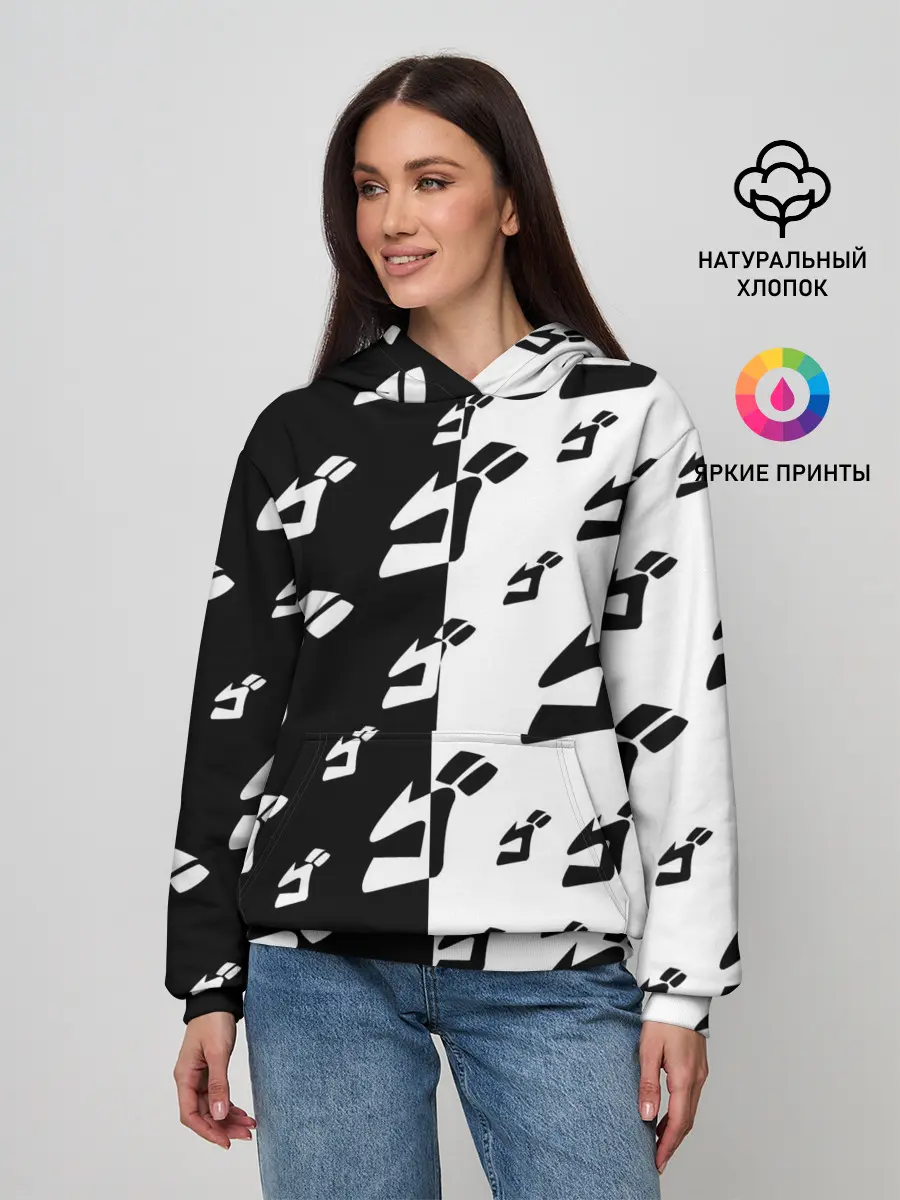 Женское худи / Паттерн ДжоДжо черно-белый