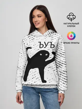 Женское худи / ЪУЪ СЪУКА