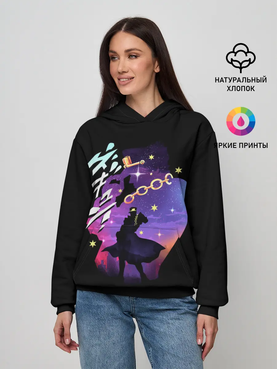 Женское худи / Дзётаро ночь