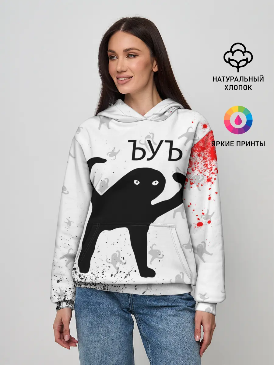 Женское худи / ЪУЪ СЪУКА
