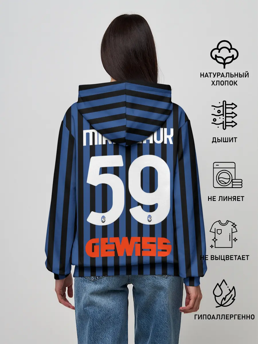 Женское худи / Миранчук Аталанта Форма