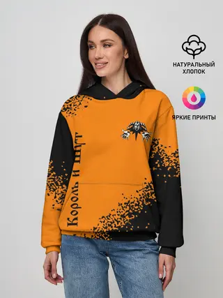 Женское худи / КОРОЛЬ И ШУТ