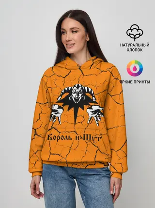 Женское худи / КОРОЛЬ И ШУТ