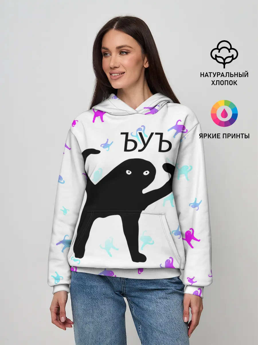 Женское худи / ЪУЪ СЪУКА