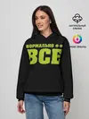 Женское худи / Надпись нормально все