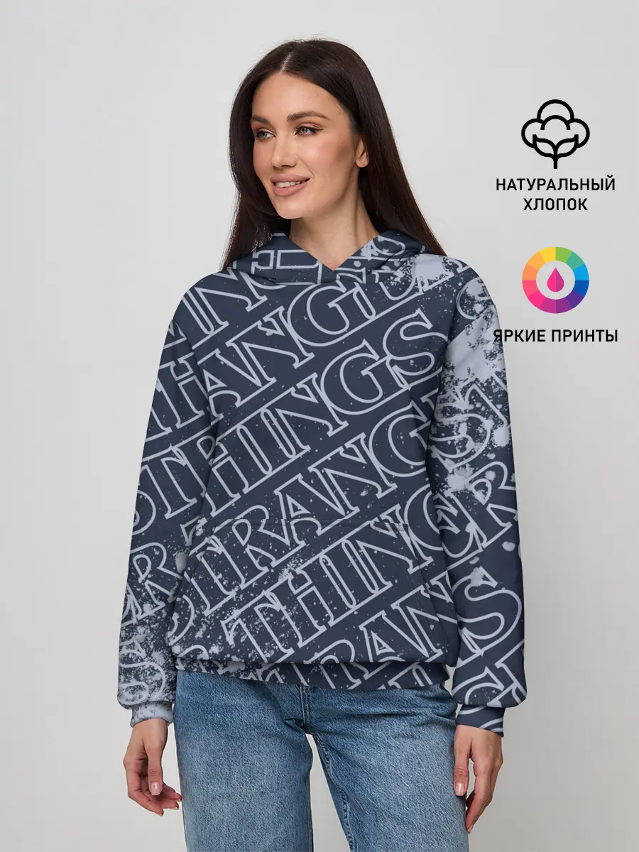 Женское худи / ОЧЕНЬ СТРАННЫЕ ДЕЛА / STRANGER