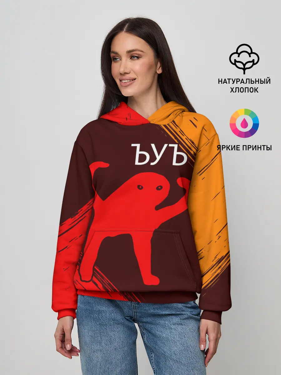 Женское худи / ЪУЪ СЪУКА