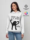 Женское худи / ЪУЪ ЗЛЫЕ ВЫ, Я К ВАМ