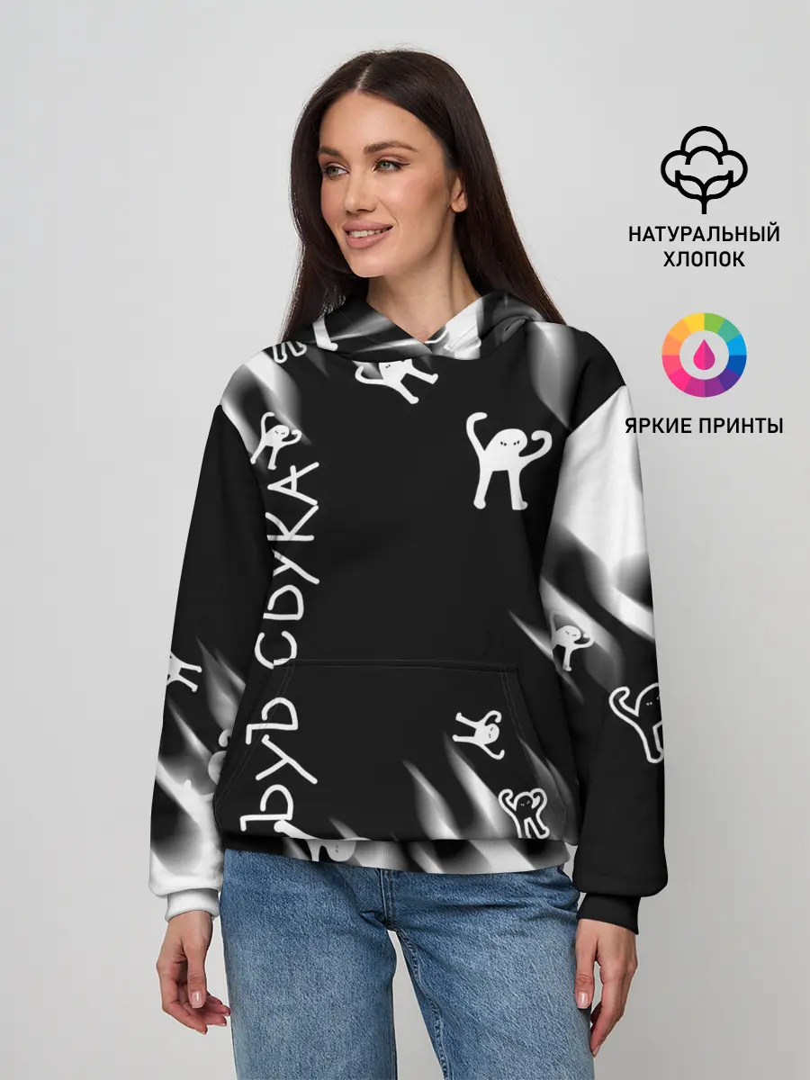 Женское худи / ЪУЪ СЪУКА.