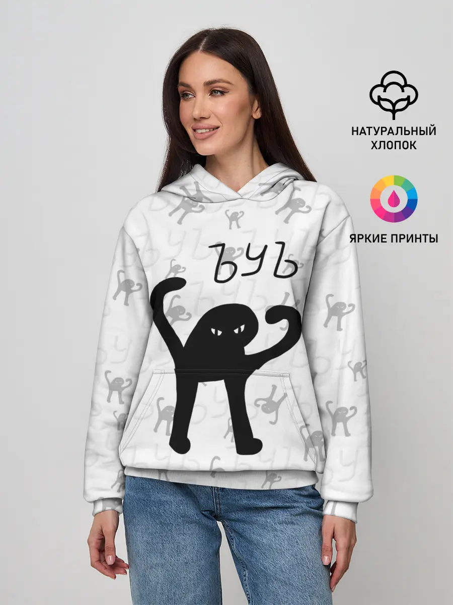 Женское худи / ЪУЪ СЪУКА