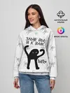 Женское худи / ЪУЪ ЗЛЫЕ ВЫ, Я К ВАМ