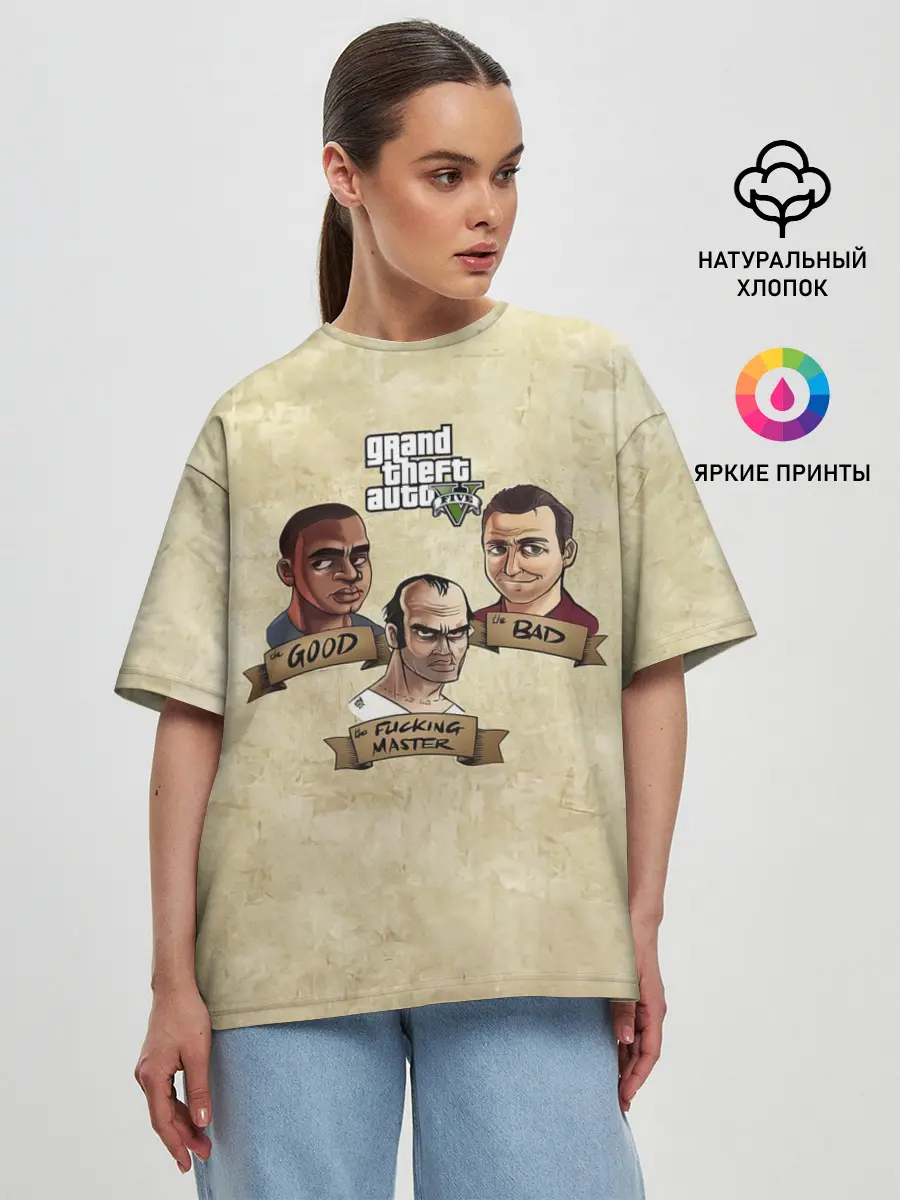 Женская футболка оверсайз / GOOD, BAD, FUCKING MASTER GTA