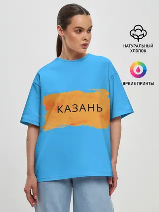 Женская футболка оверсайз / Казагь