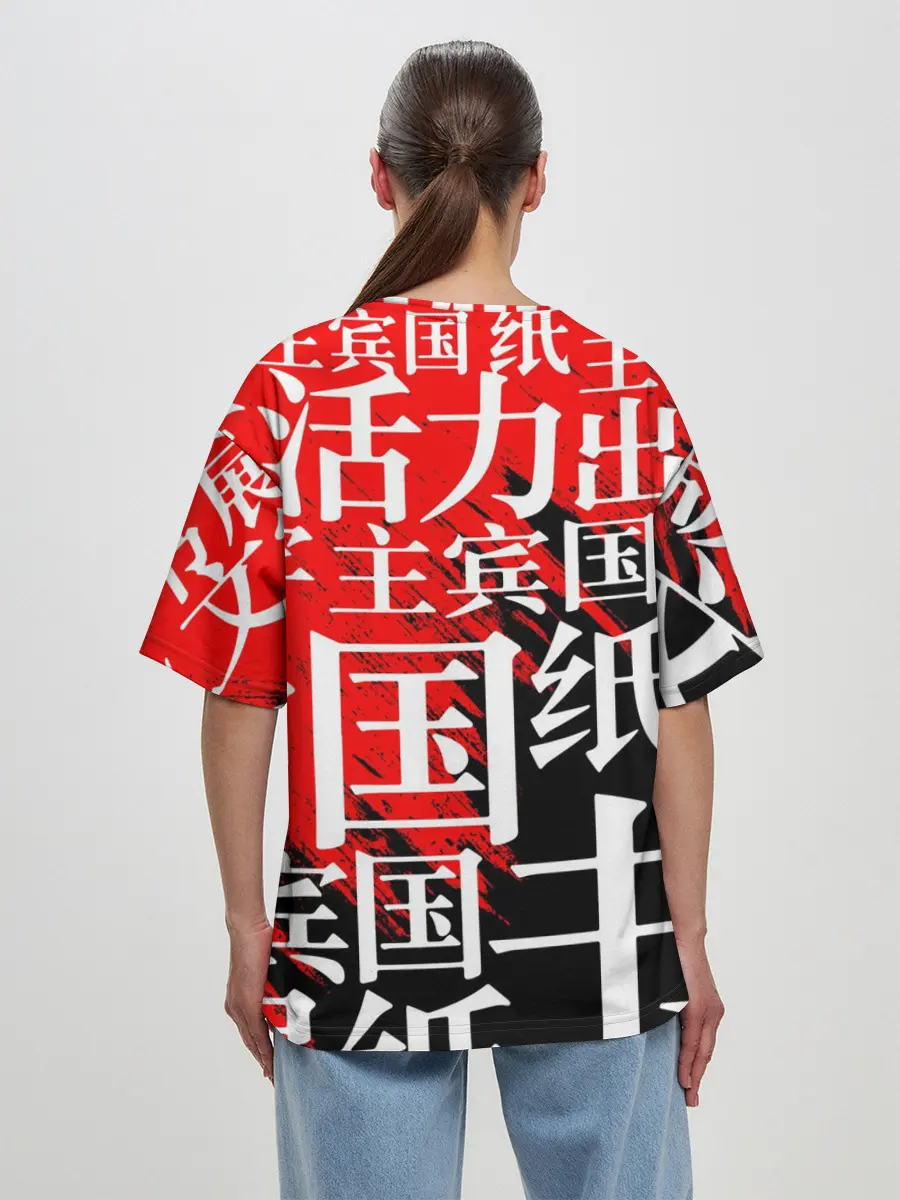 Женская футболка оверсайз / КИТАЙСКИЕ ИЕРОГЛИФЫ