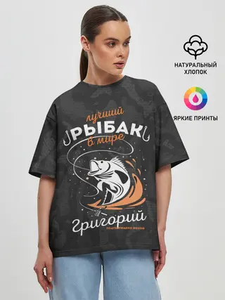 Женская футболка оверсайз / Камуфляж для рыбака Григория