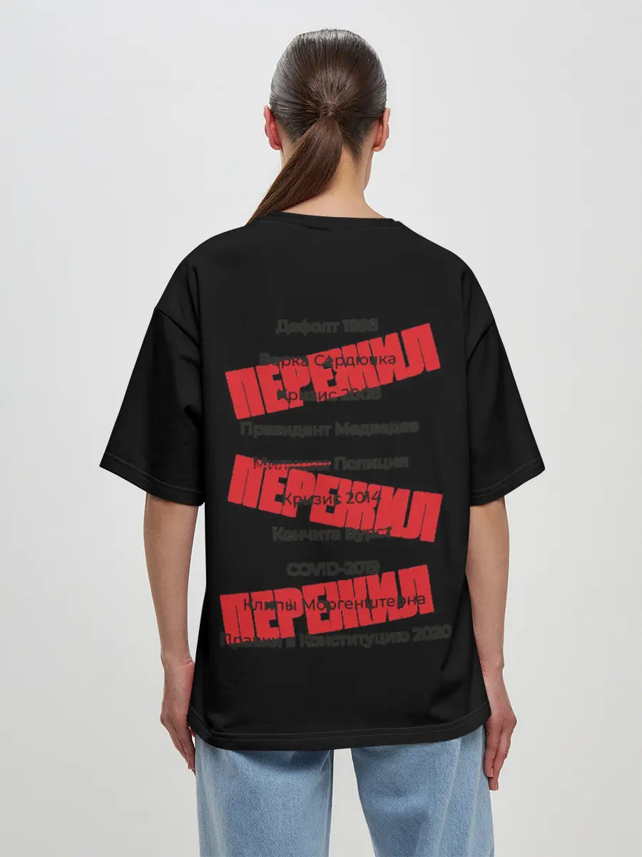 Женская футболка оверсайз / Пережил все кризисы