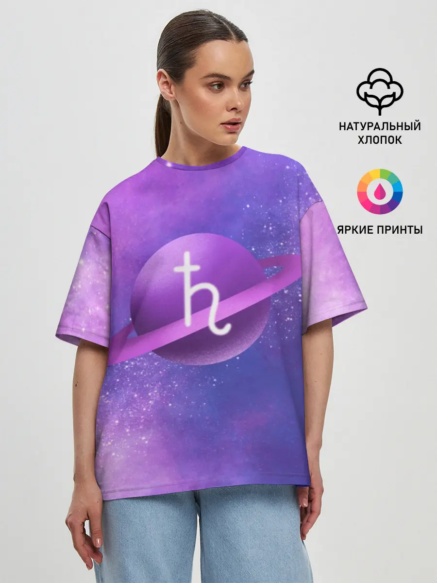 Женская футболка оверсайз / Сатурн
