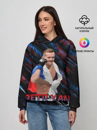 Женское худи / Petr Yan | Пётр Ян