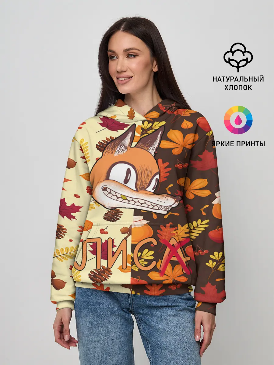 Женское худи / Хитрый Лис