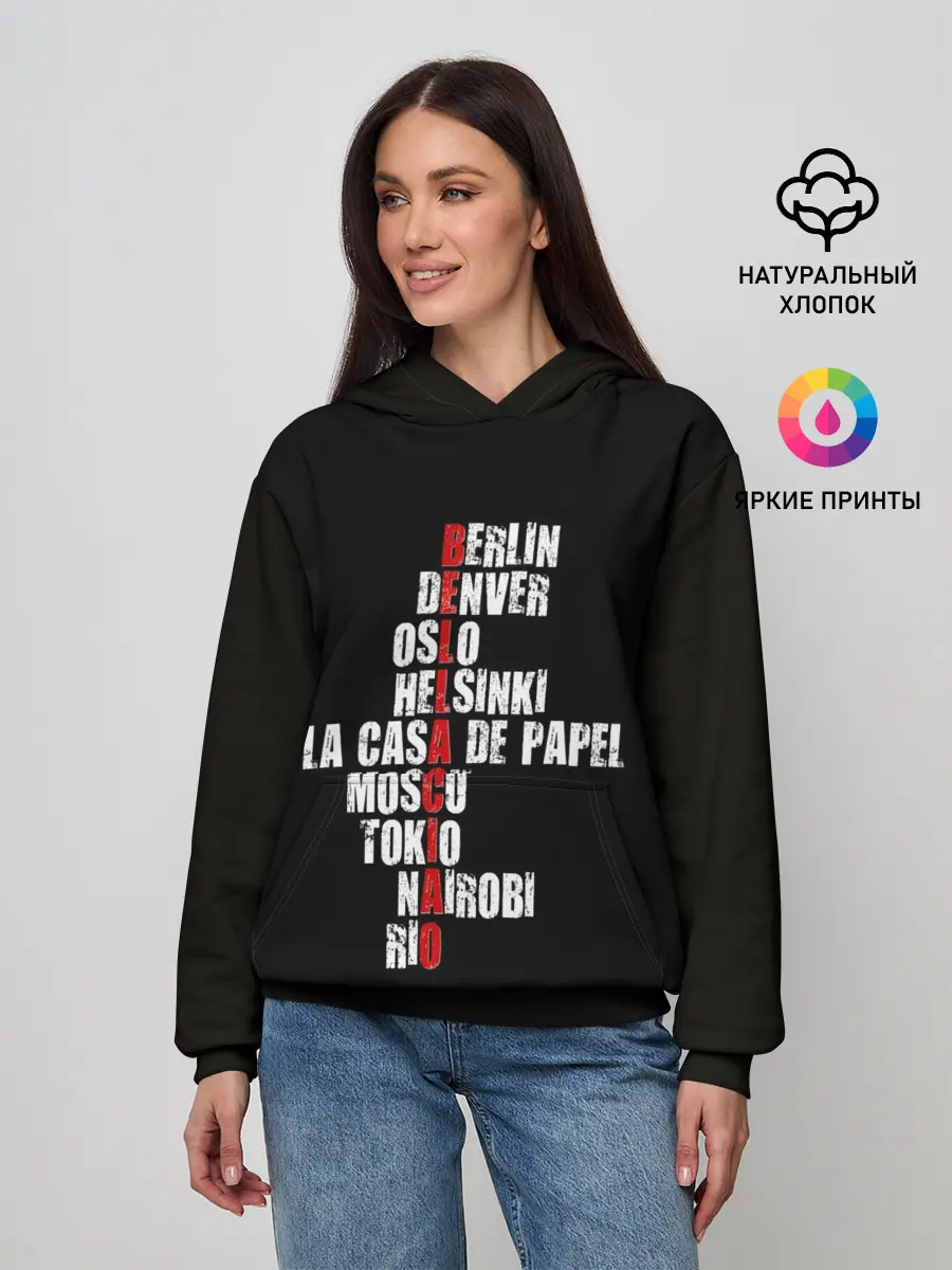 Женское худи / БУМАЖНЫЙ ДОМ