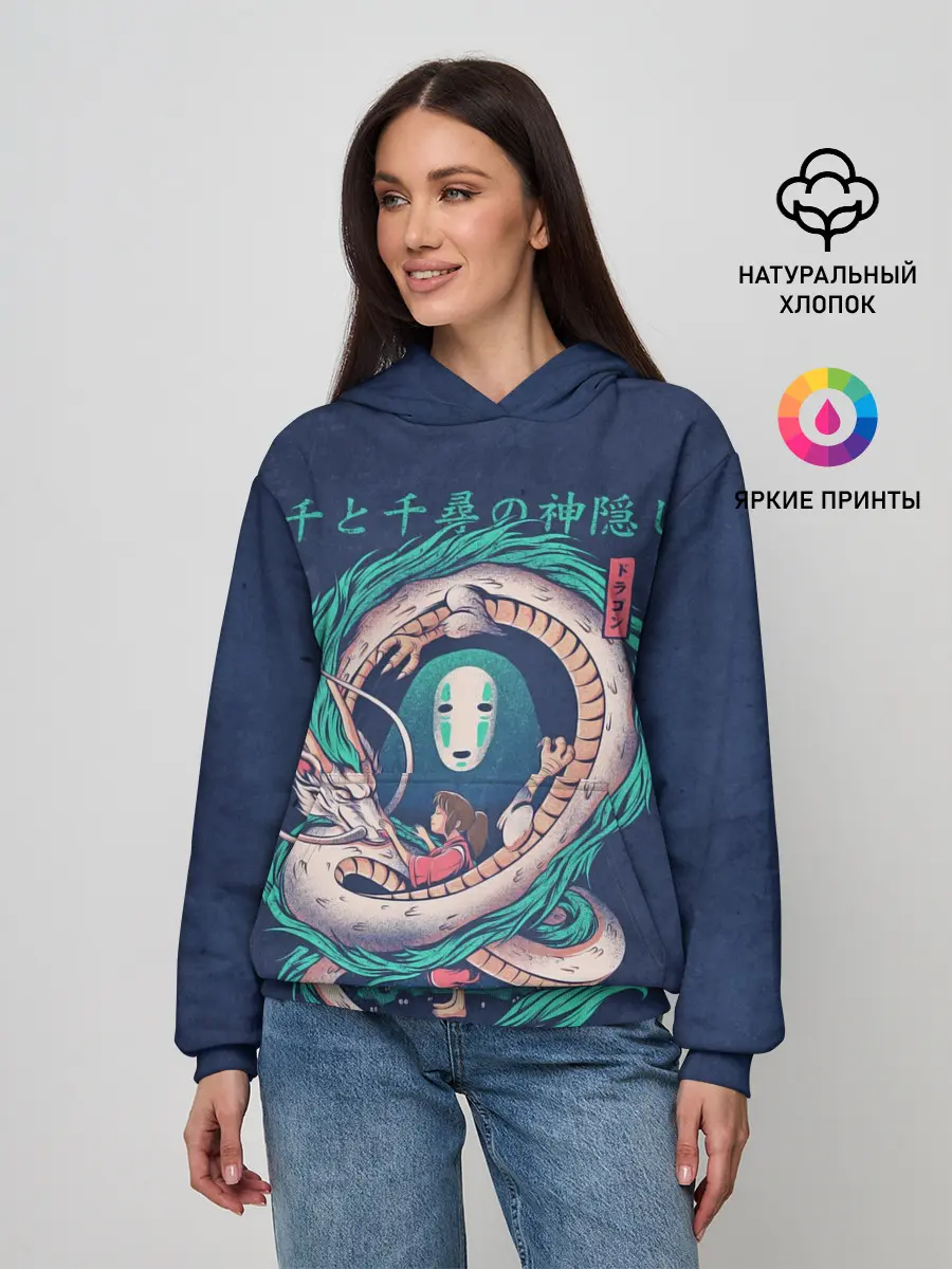 Женское худи / Каонаси между Тихиро и Хаку,