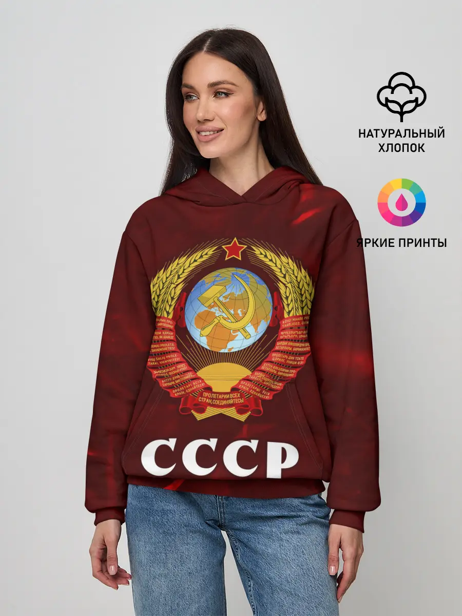 Женское худи / СССР / USSR