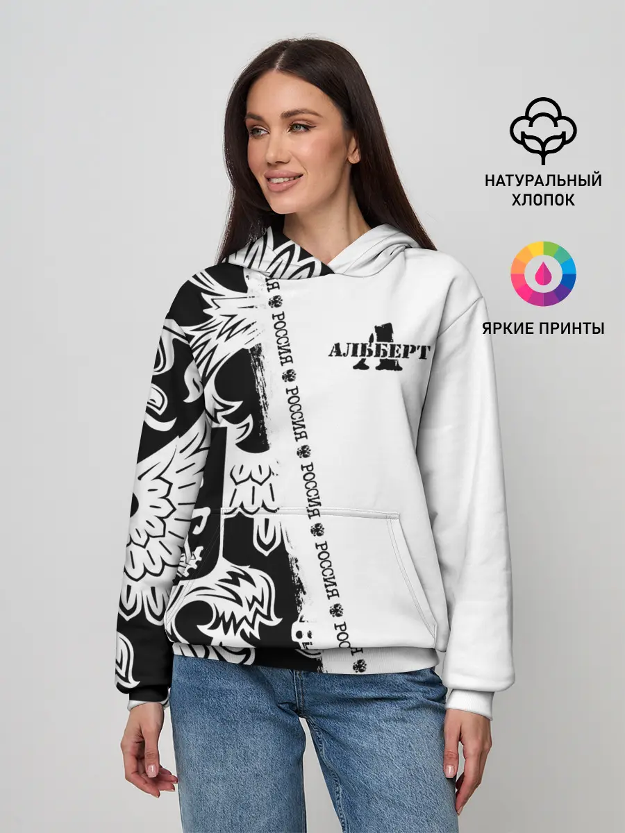 Женское худи / Альберт