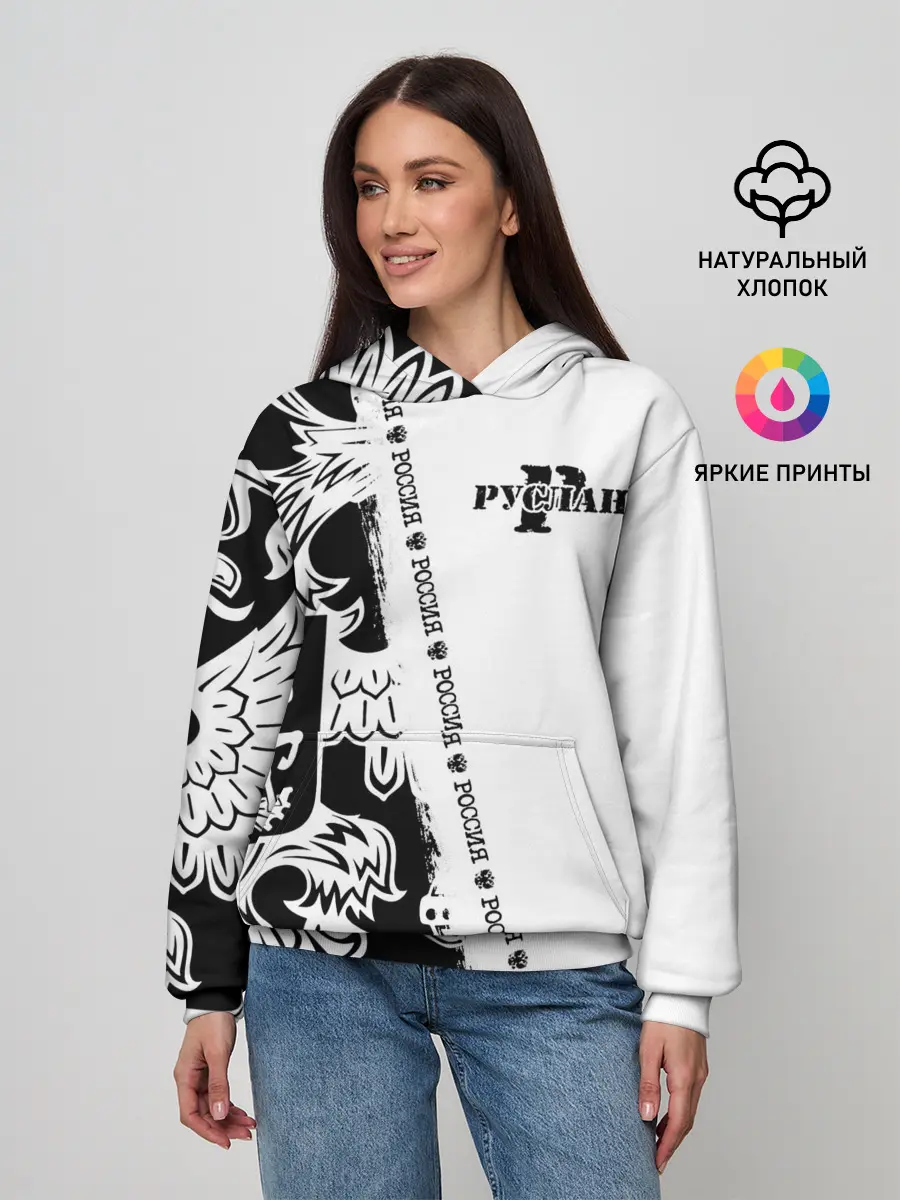 Женское худи / Руслан